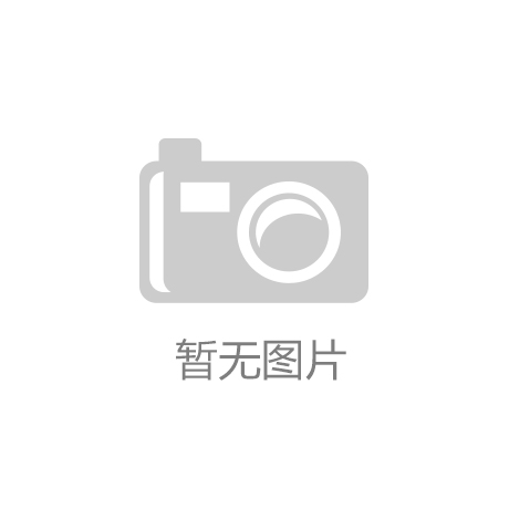 战略升级启新程 华夏银行擘画金融服务首都国企新图景